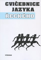 Cvičebnice jazyka řeckého