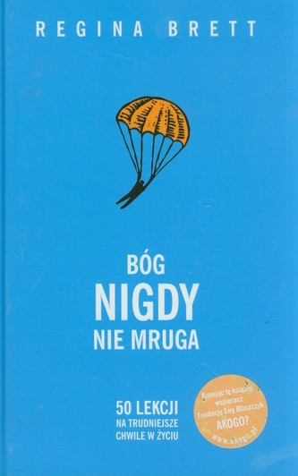 Bóg nigdy nie mruga Bóg nigdy nie mruga