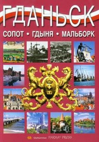 Gdańsk Sopot Gdynia Malbork wersja rosyjska Gdańsk Sopot Gdynia Malbork wersja rosyjska