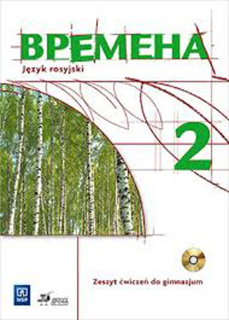 Wremiena 2. Gimnazjum. Język rosyjski. Zeszyt ćwiczeń