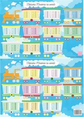 Podkładka dwustronna laminowana A2 tabliczka mnożenia POCIĄG