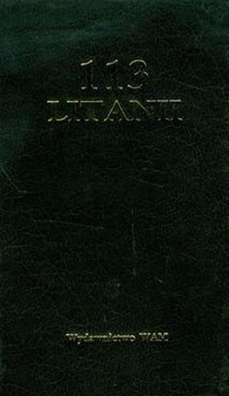 Koniec wojny w Raciborzu i na Raciborszczyźnie