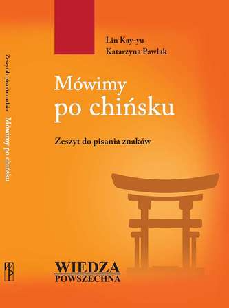 MÓWIMY PO CHIŃSKU PODRĘCZNIK + ZESZYT DO PISANIA ZNAKÓW