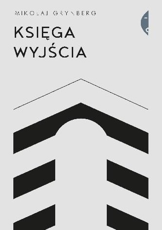 Księga wyjścia