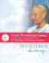 Meditace + CD Flétna pro meditaci