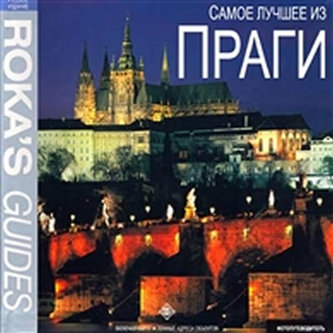 Samoje lučšeje iz Pragi