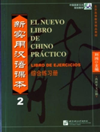 El Nuevo Libro De Chino Practico Vol. 2 - Libro De Ejercicios