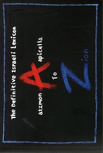 A to Zion