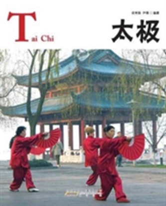 Tai Chi - Chinese Red