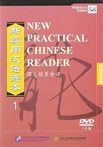 New Practical Chinese Reader vol.1 - Textbook (DVD)