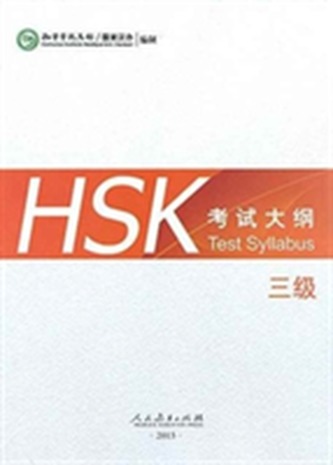 HSK Test Syllabus Level 3