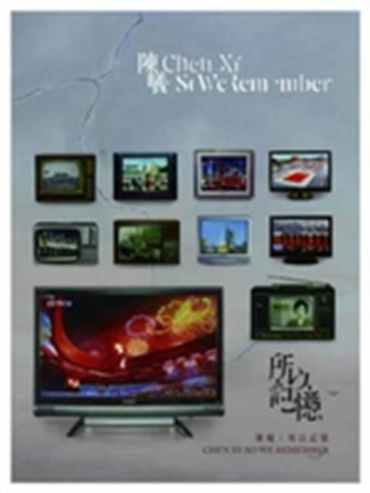 Chen Xi - So We Remember