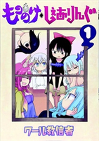 Mononoke Sharing Vol. 1