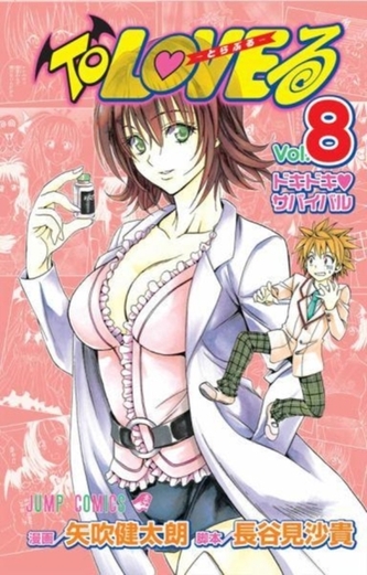 To Love Ru, Vol. 7-8