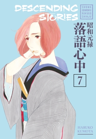 Descending Stories: Showa Genroku Rakugo Shinju 7 Descending Stories: Showa Genroku Rakugo Shinju 7