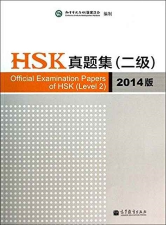 Official Examination Papers of HSK - Level 2  2014 Edition