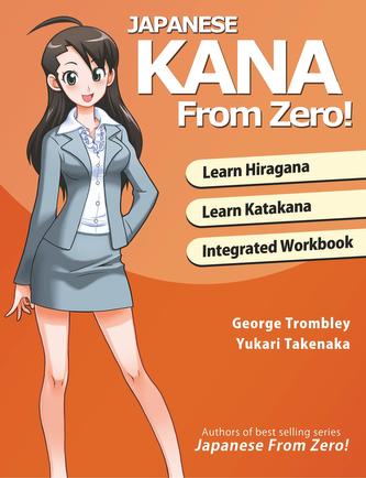 Japanese Kana from Zero!