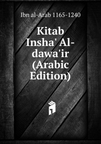 Kitab Insha' Al-dawa'ir Kitab Insha' Al-dawa'ir
