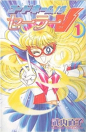 Codename: Sailor Vol. 1