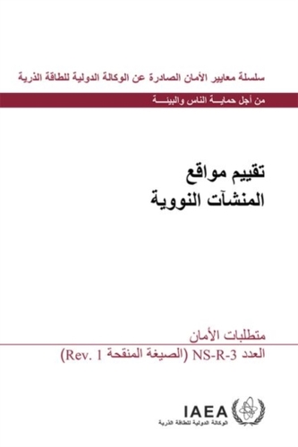 Site Evaluation for Nuclear Installations