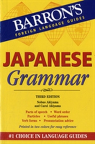 Japanese Grammar (Barron's Grammar)