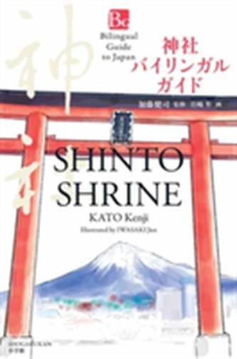 Shito Shrine