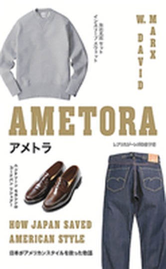 Ametora Ametora