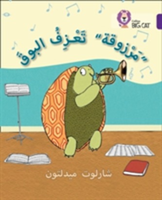 Marzooqa and the Trumpet Marzooqa and the Trumpet