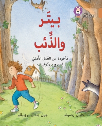 Peter and the Wolf Peter and the Wolf