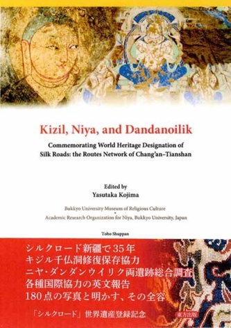 Kizil, Niya and Dandanoilik Commemorating World Heritage Designation of Silk Roads: the Routes Network of Chang'an-Tians
