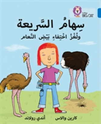 Speedy Siham and the Missing Ostrich Eggs Speedy Siham and the Missing Ostrich Eggs