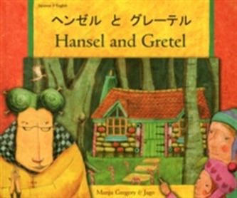 Hansel and Gretel in Kurdish and English