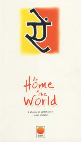 At Home in the World
