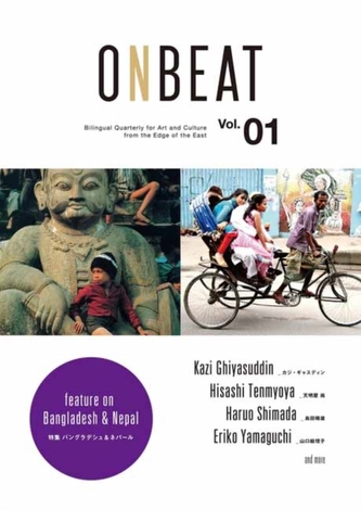 On Beat Vol.1