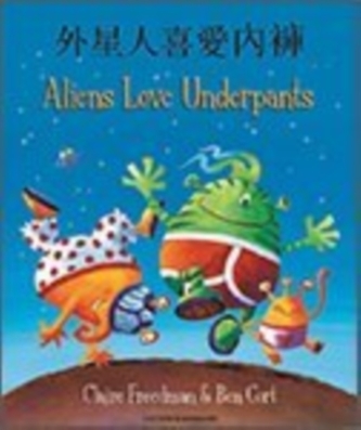 Aliens Love Underpants in Cantonese & English