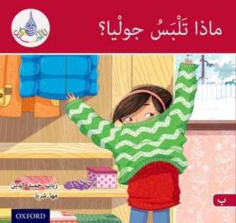 The Arabic Club Readers: Red B: What will Julia Wear? 6 pack The Arabic Club Readers: Red B: What will Julia Wear? 6 pack