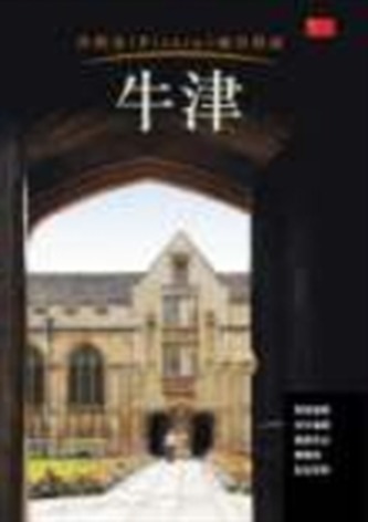 Oxford City Guide - Chinese Oxford City Guide - Chinese