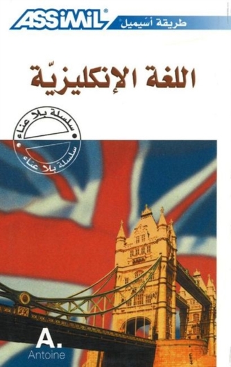 Anglais pour Arabophones