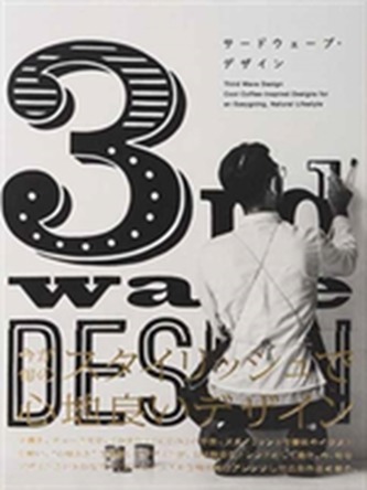 Third Wave Design