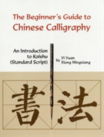 Beginner's Guide to Chinese Calligraphy
