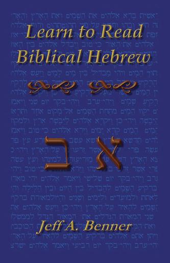 Learn Biblical Hebrew