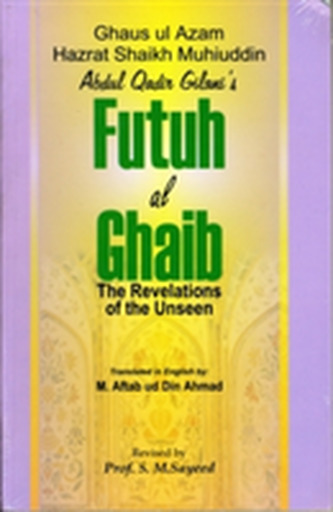 Futuh Al-Ghaib