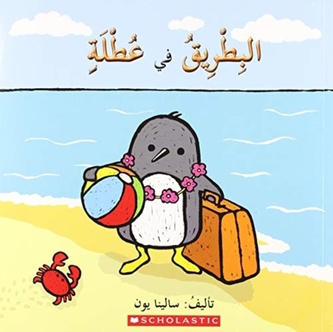 PENGUIN ON VACATION