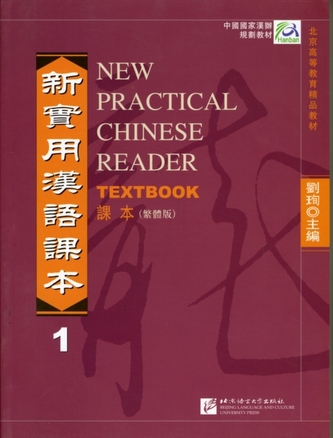 New Practical Chinese Reader vol.1 - Textbook (Traditional characters)