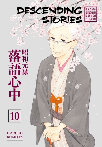 Descending Stories: Showa Genroku Rakugo Shinju 10 Descending Stories: Showa Genroku Rakugo Shinju 10