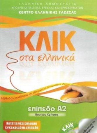Klik sta Ellinika A2 - Book and CD - Click on Greek A2