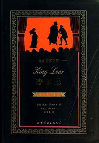 King Lear