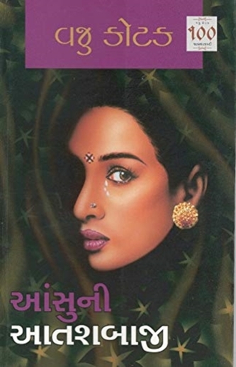 ANSUNI AATASHBAJI ANSUNI AATASHBAJI