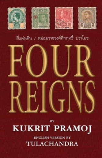 Four Reigns Four Reigns