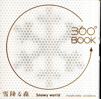 Snowy World 360 Book - Yusuke Oono